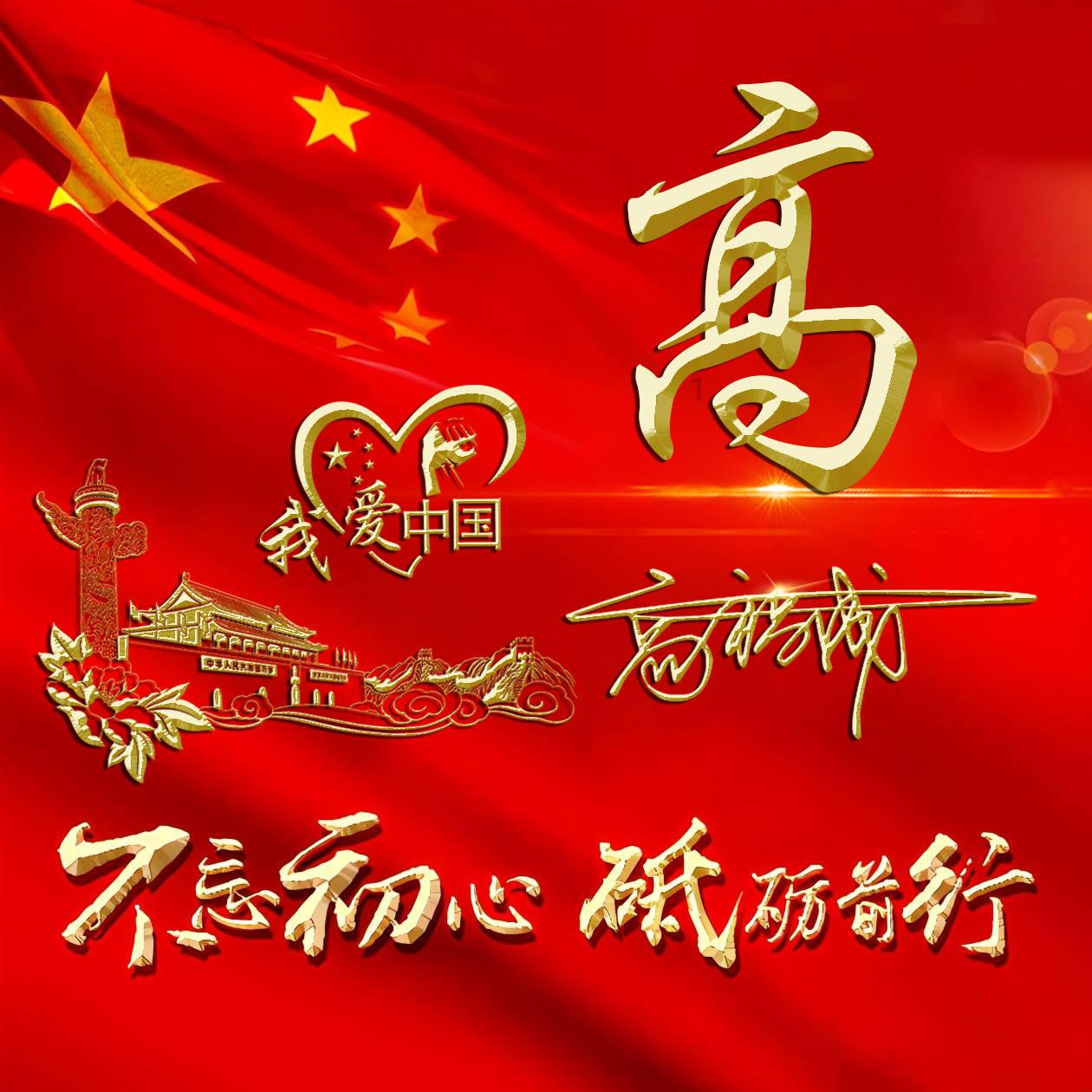符石守护者
